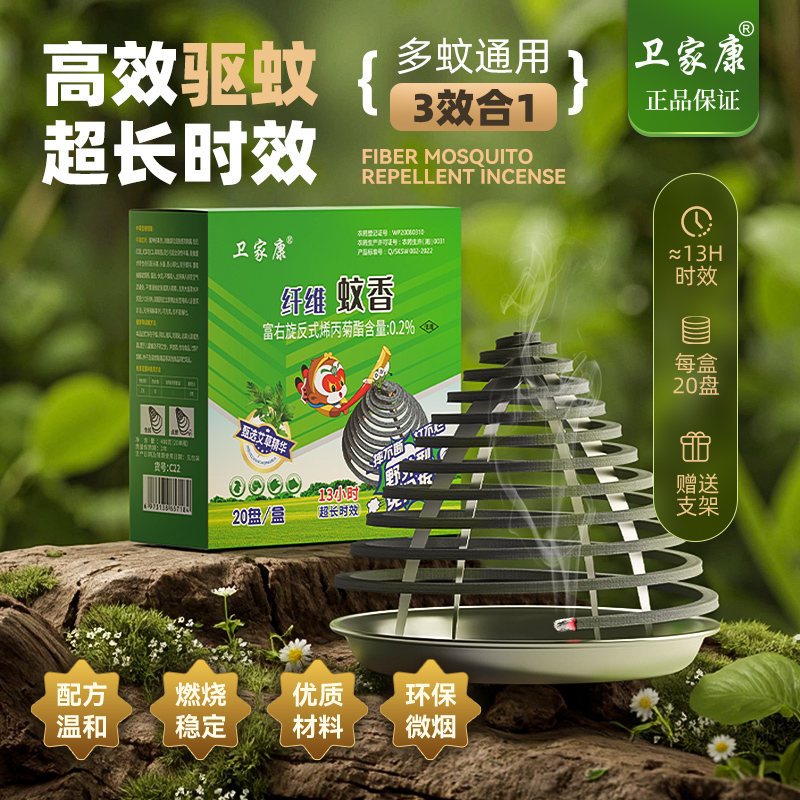 畜牧蚊香养殖场专用蚊香兽用猪场杀菌蚊香强效灭厨房饭店蚊子苍蝇