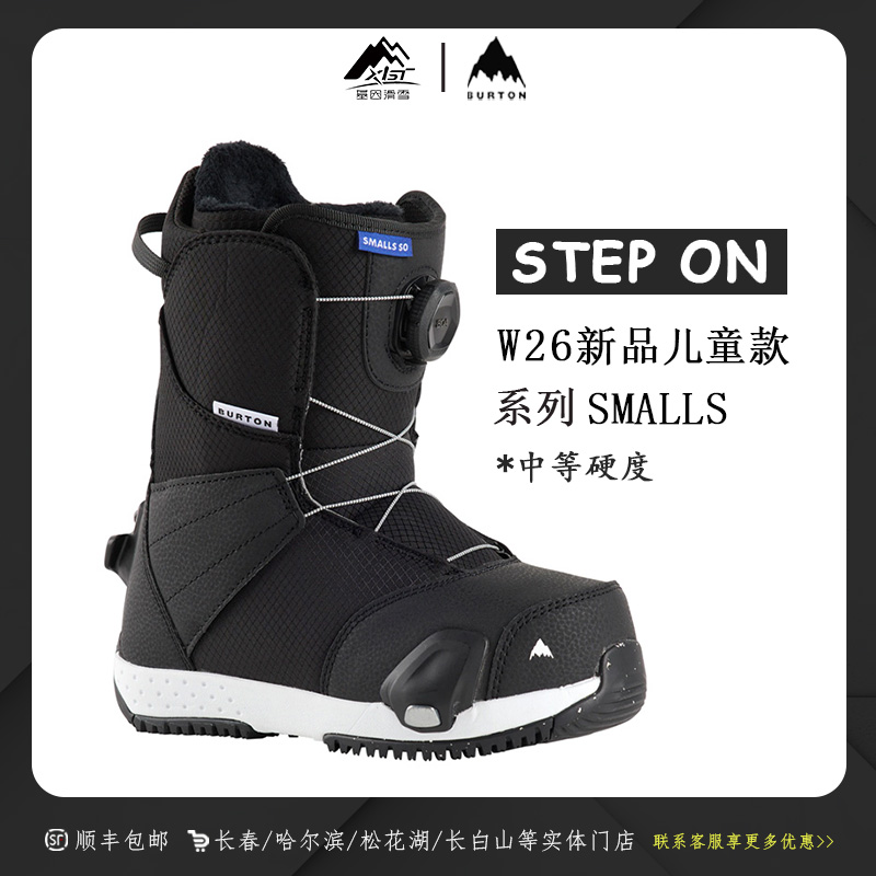 BURTON 伯顿25-26 儿童Smalls Step on快穿雪鞋243831