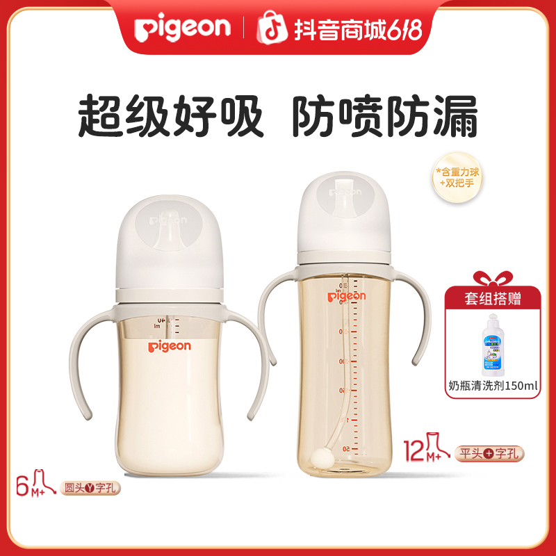 【断奶奶瓶】贝亲自然离乳宽口径PPSU重力球双把手吸管奶瓶zb防摔商品图