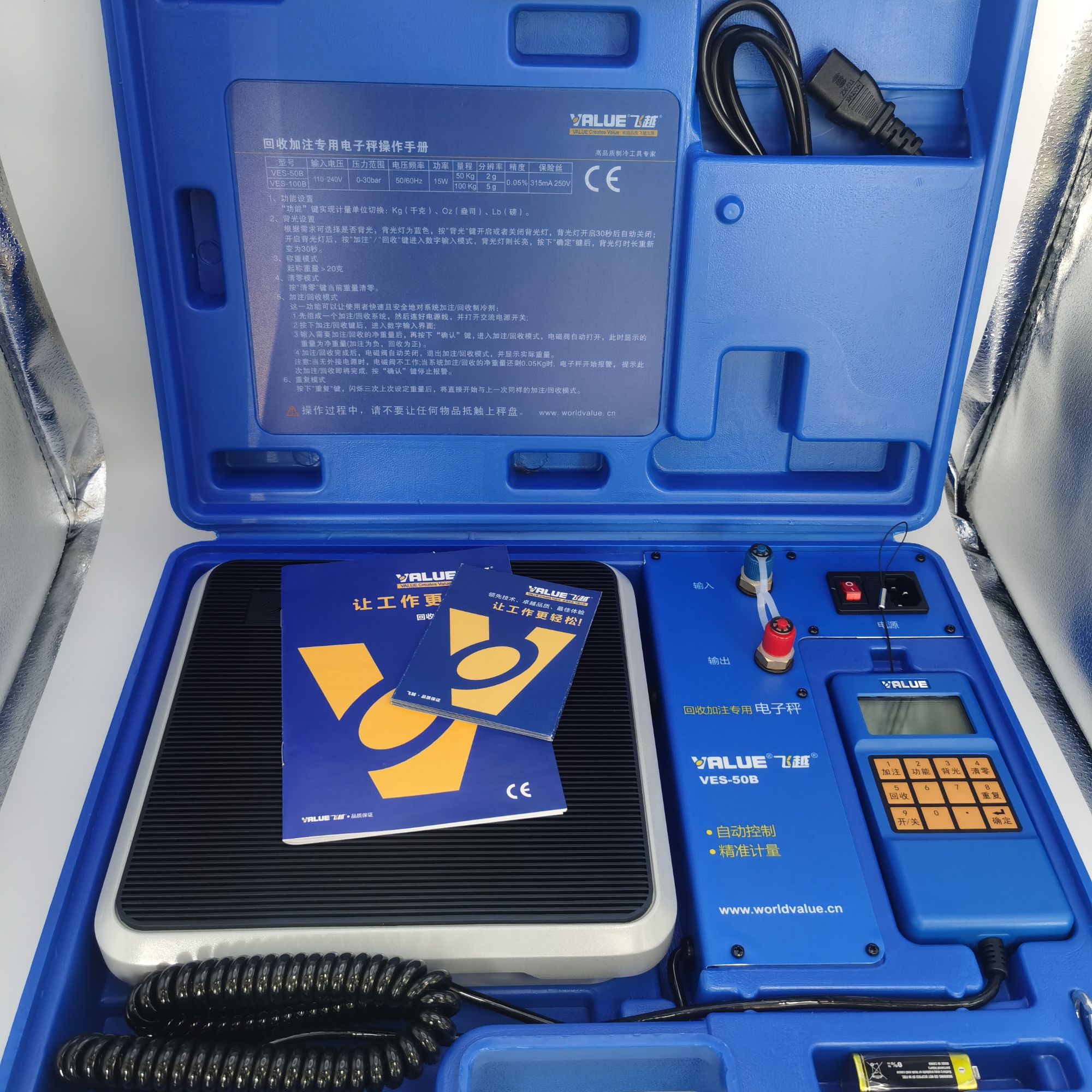 冷媒定量加氟电子秤便携式定量加注VES-50B VES-100B