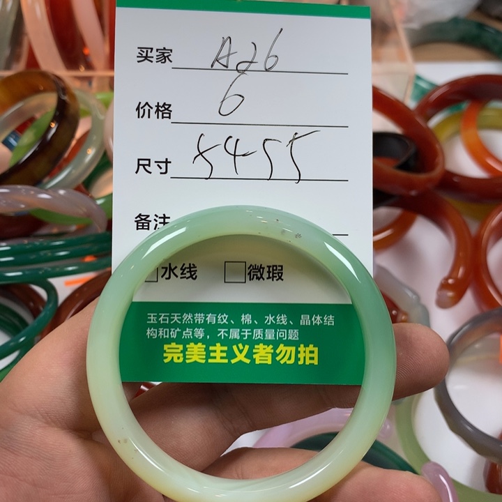 玛瑙/玉髓未镶嵌手镯