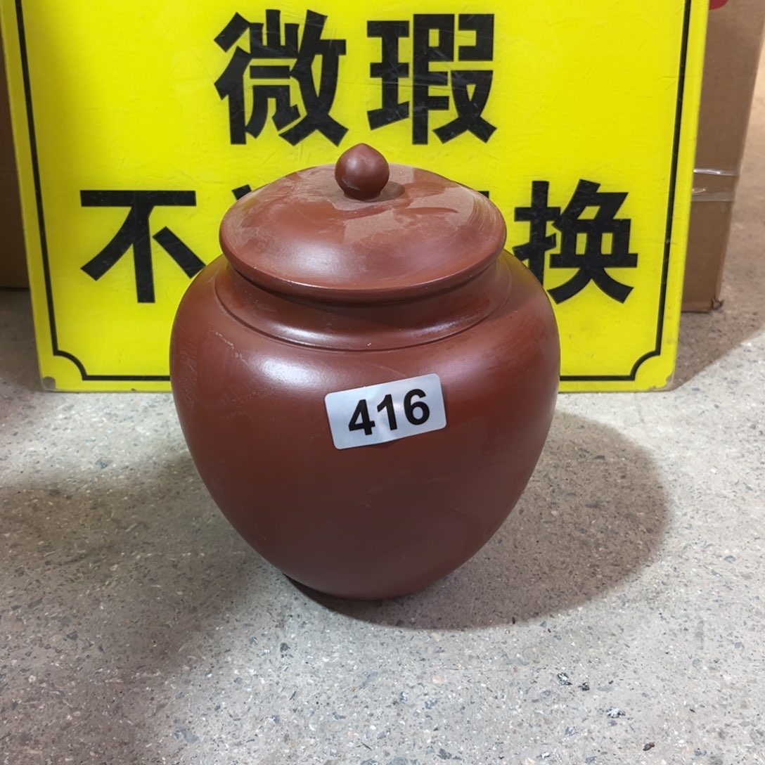 茶叶罐紫砂微瑕醒茶罐