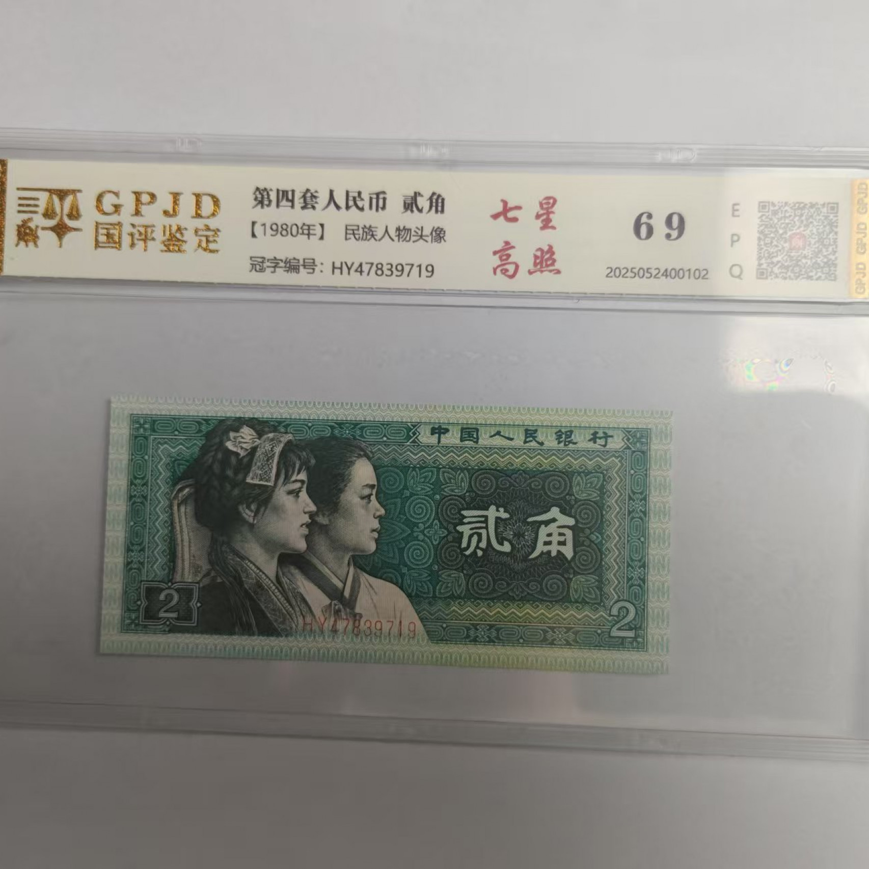 【华总专属3】8002七星高照 钱币（号码多样性发货）1