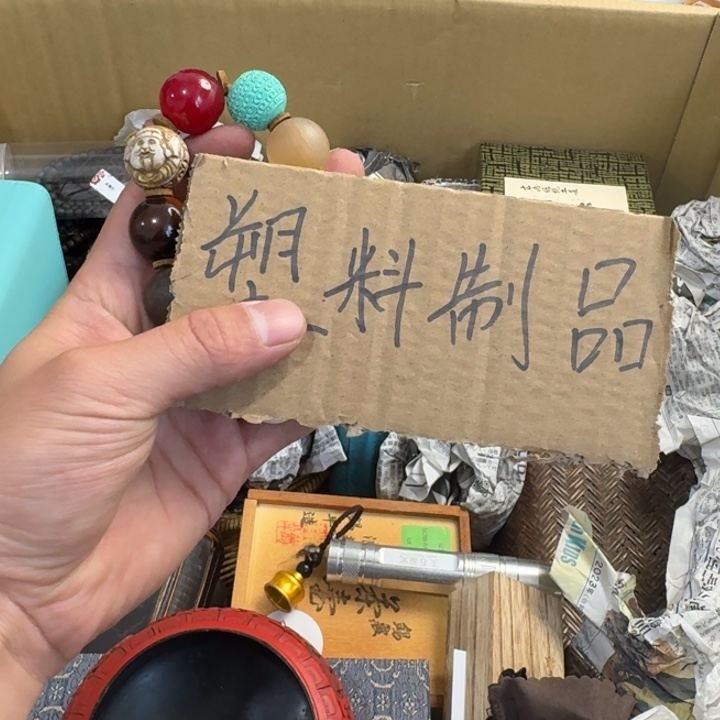 茶文化，工艺古美术