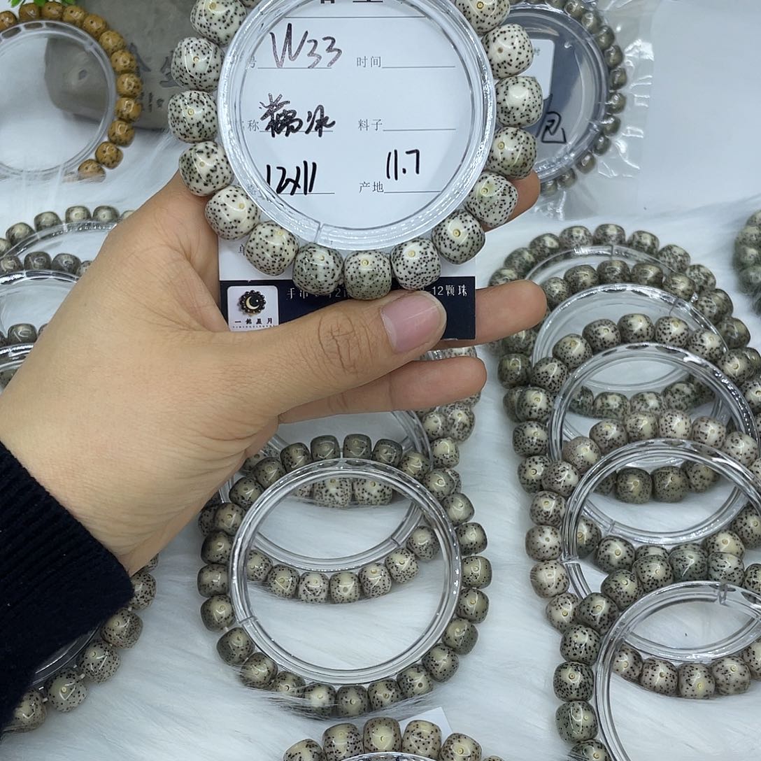 渡***。白玉菩提吊坠W33 糯冰 12