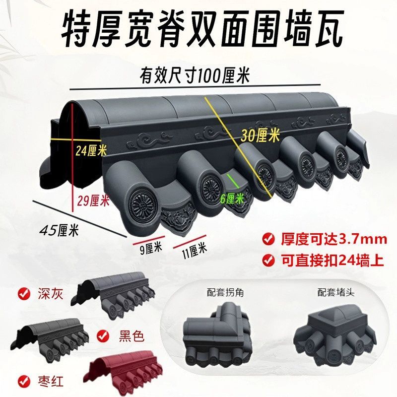 竹恩小号加厚双面瓦树脂2公斤重加高大波一体围墙瓦仿古院墙墙帽