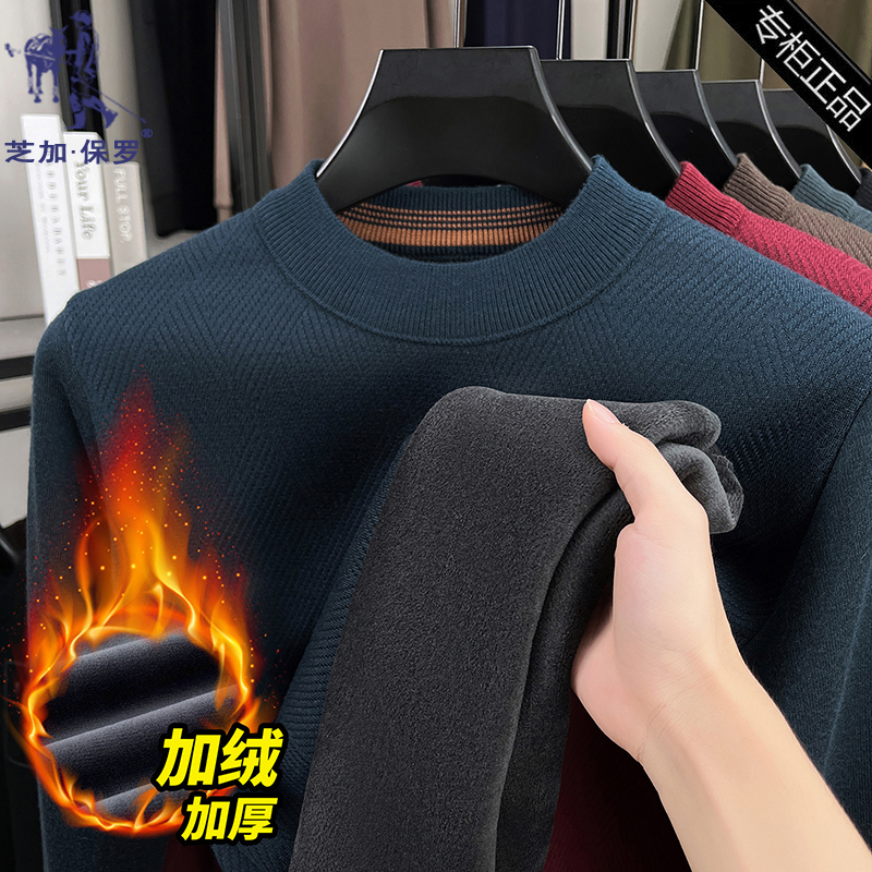 ZCAPAUL/芝加保罗冬季加绒加厚圆领毛衣男纯色保暖打底针织打底衫