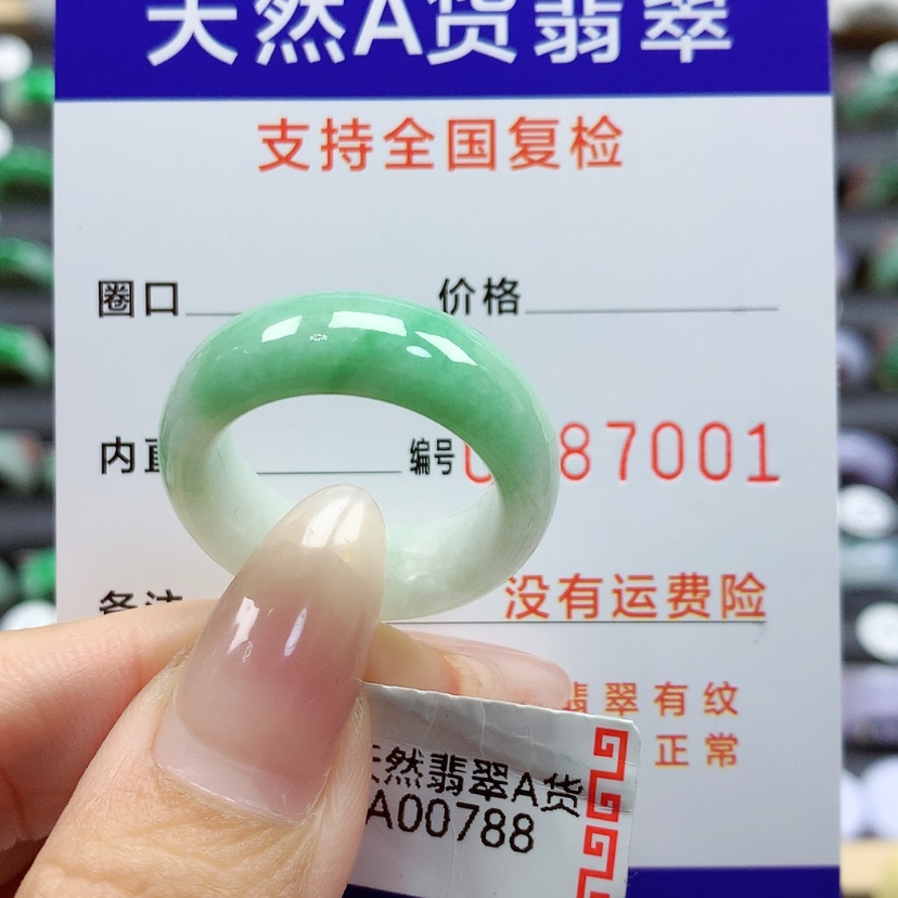 【闪购商品】翡翠戒指未镶嵌20/21号