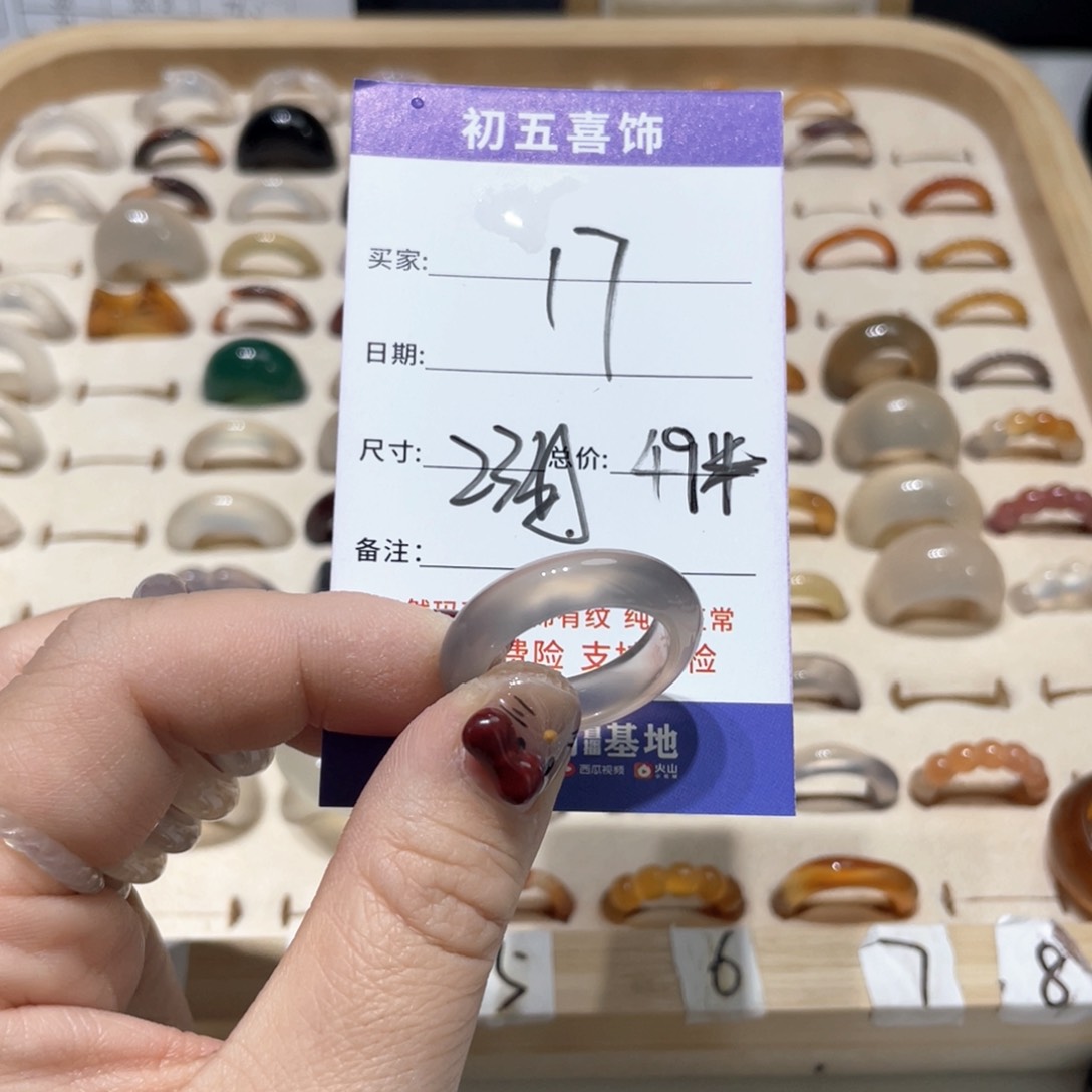 玛瑙/玉髓戒指合金煎*羊