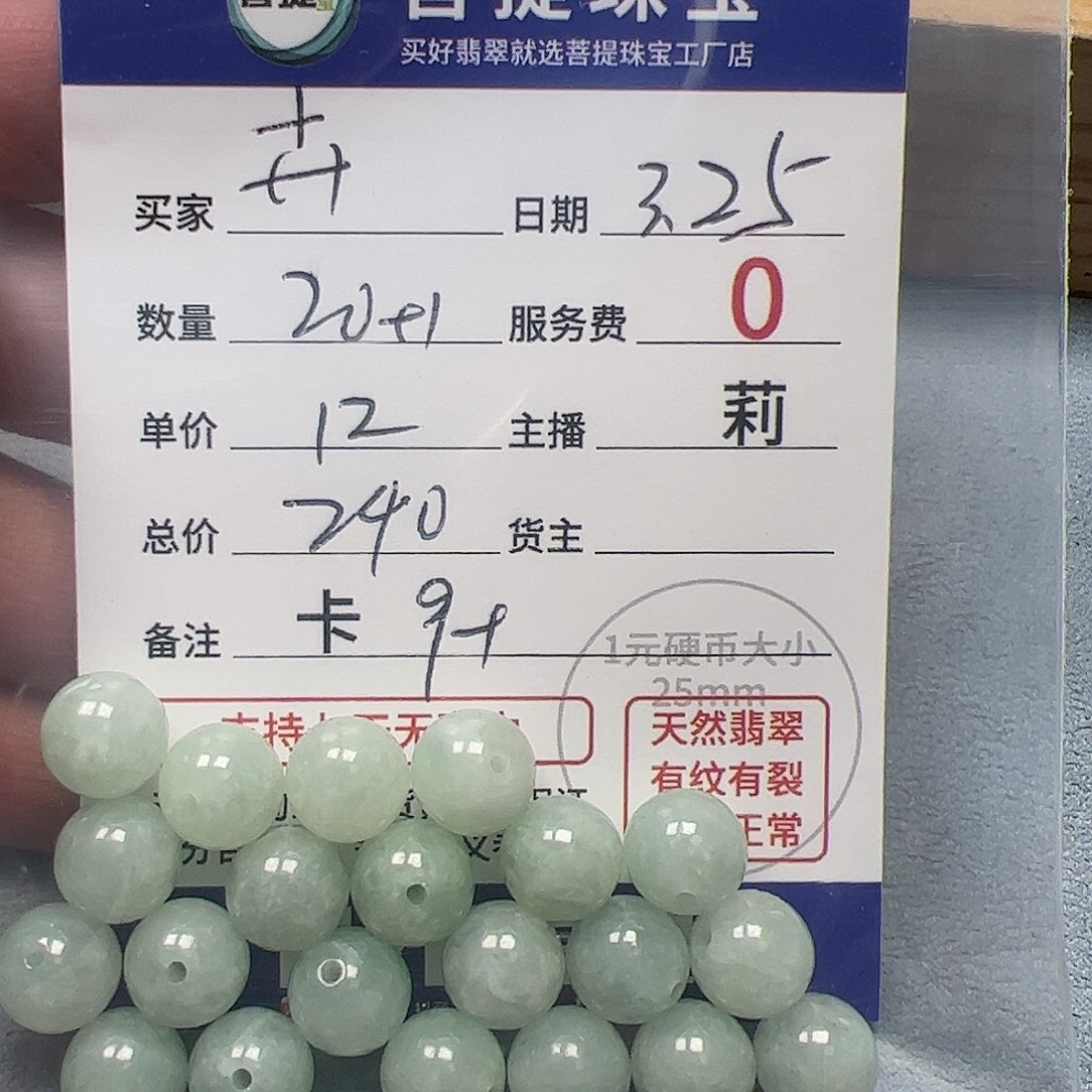 【闪购商品】未镶嵌翡翠手链卉*卡9+