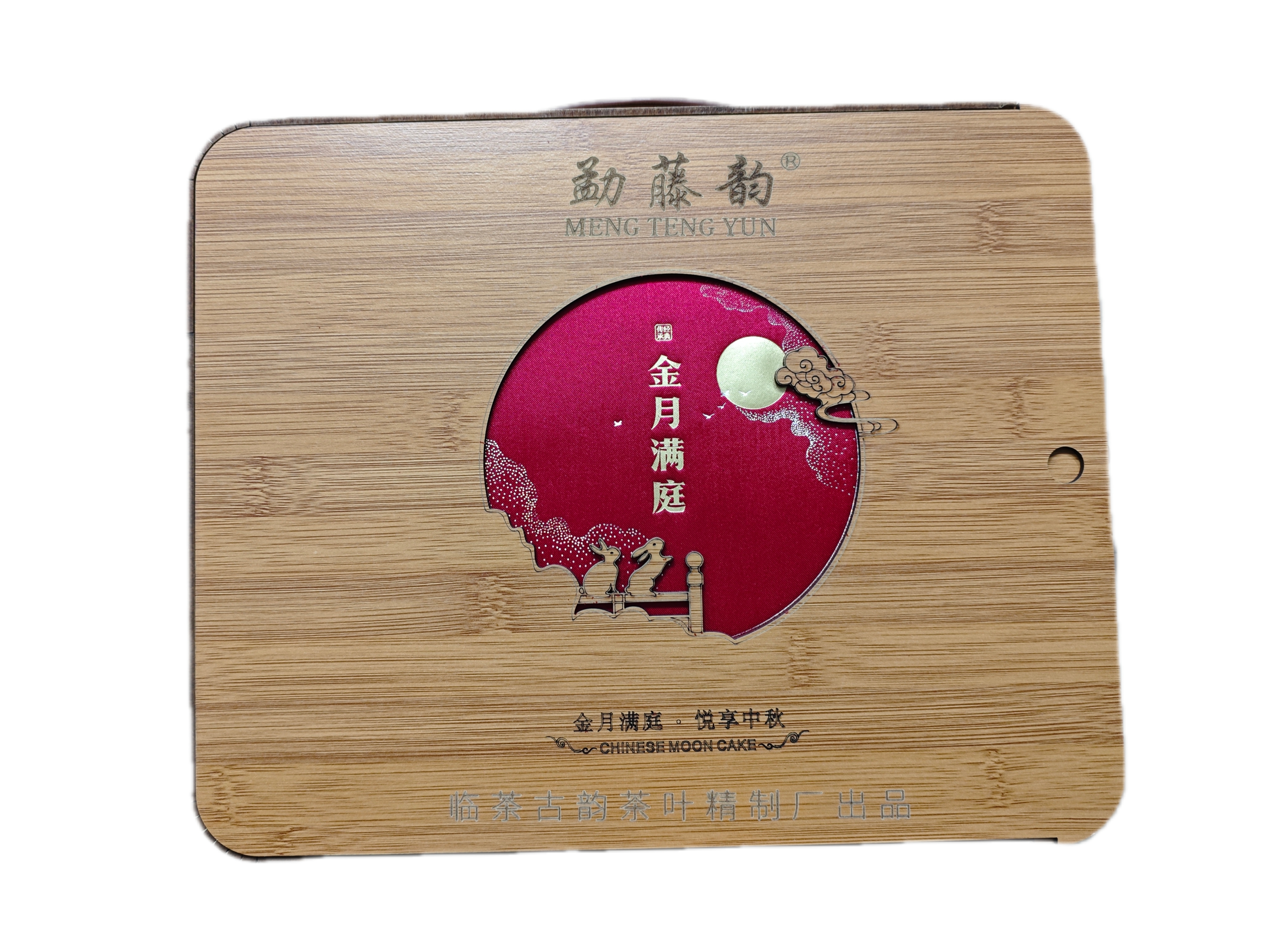 2018年小户赛头春，（金月满庭）礼盒，100g月饼小茶饼