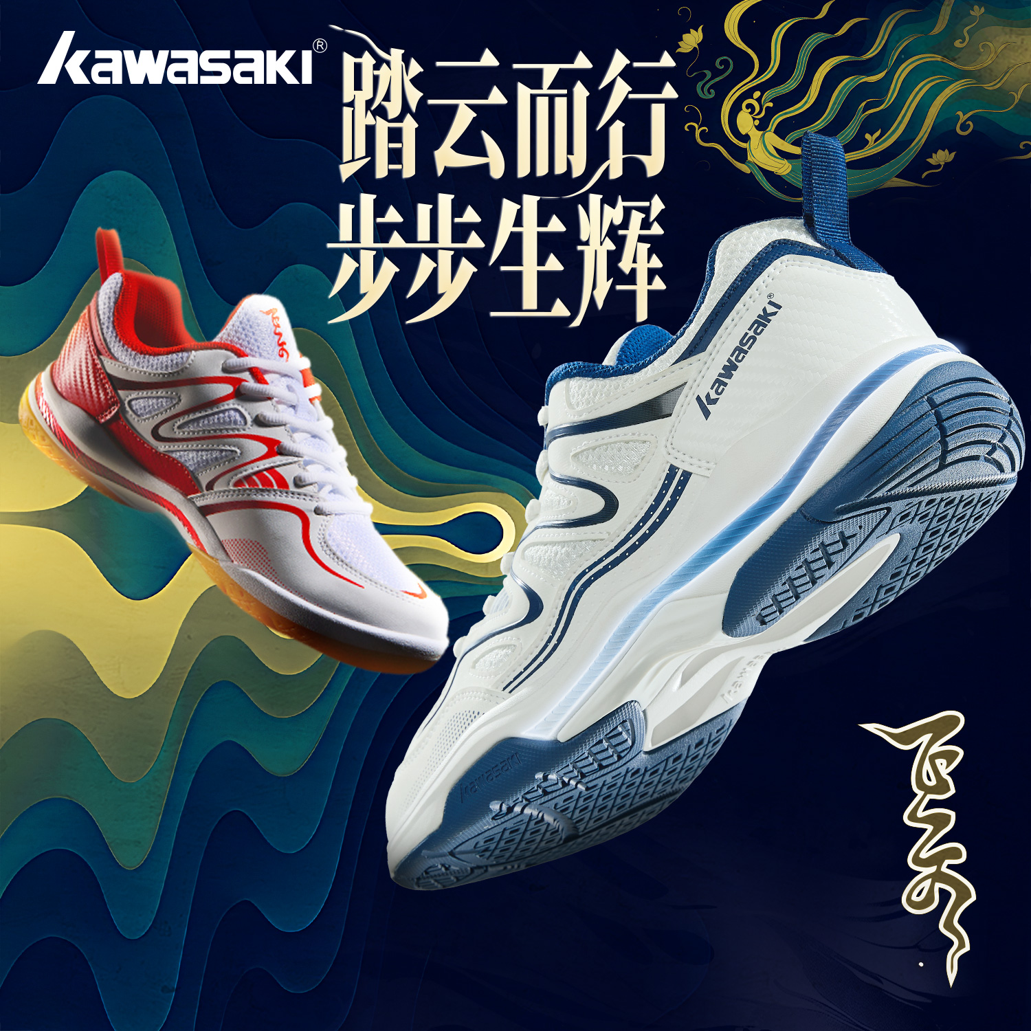 kawasaki/川崎飞天专业羽毛球鞋男女款透气耐磨官方正版羽毛球鞋