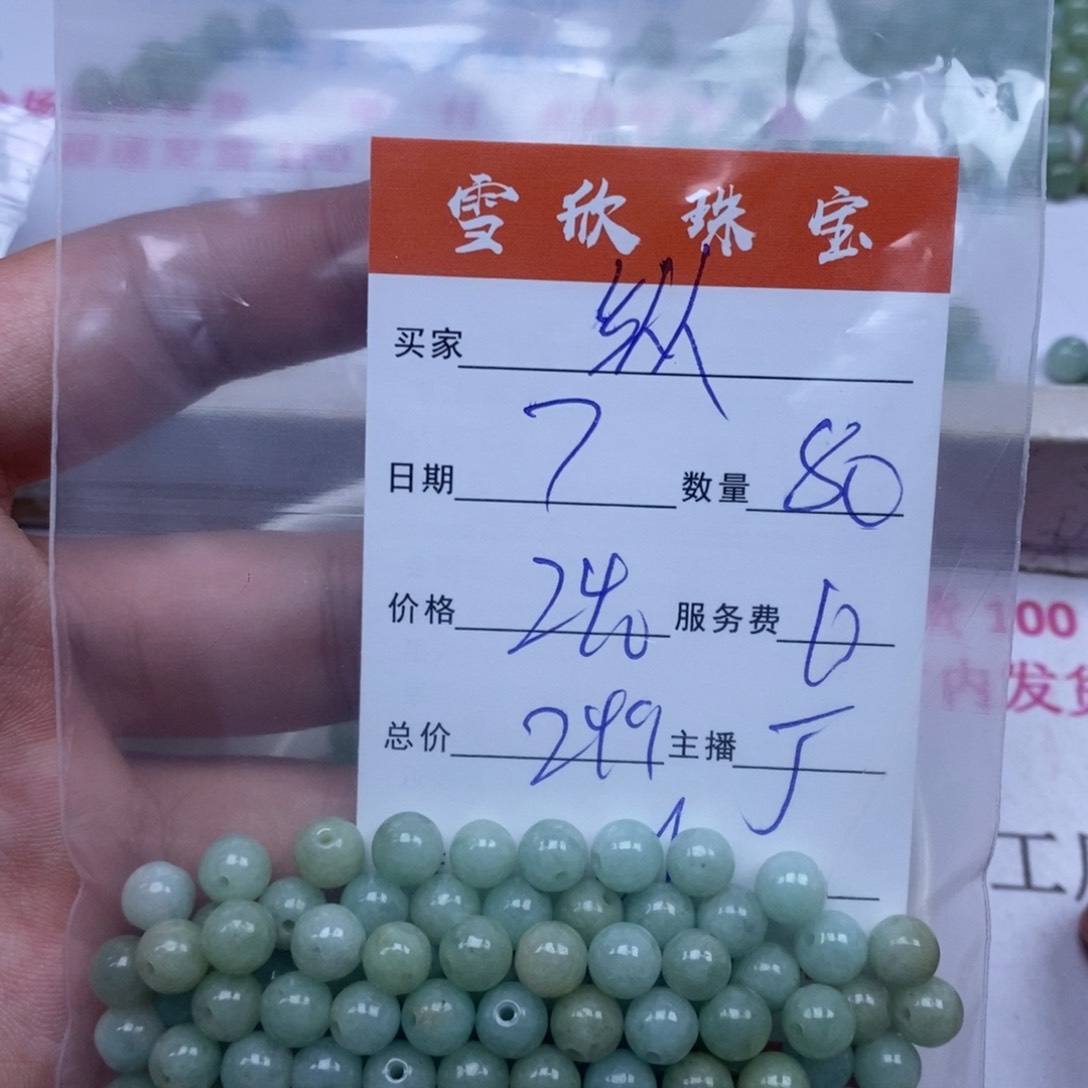 颈饰未镶嵌翡翠纵****1