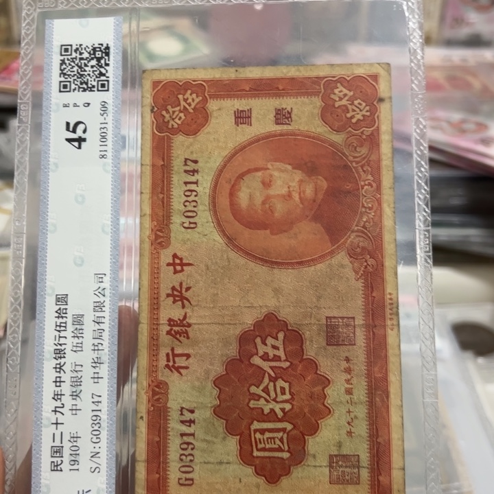 纸WBZ文宝斋收藏好品