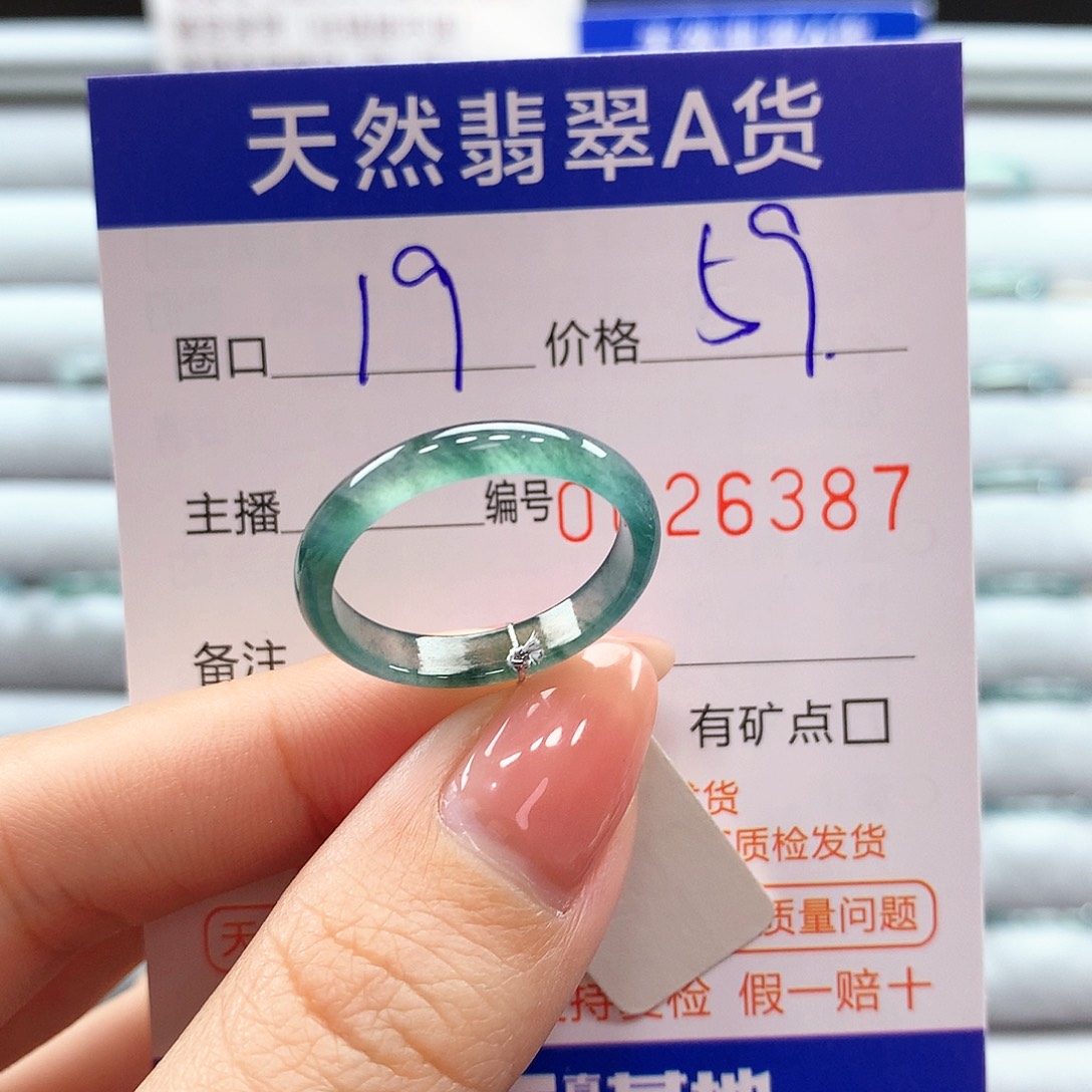 翡翠戒指未镶嵌翡翠