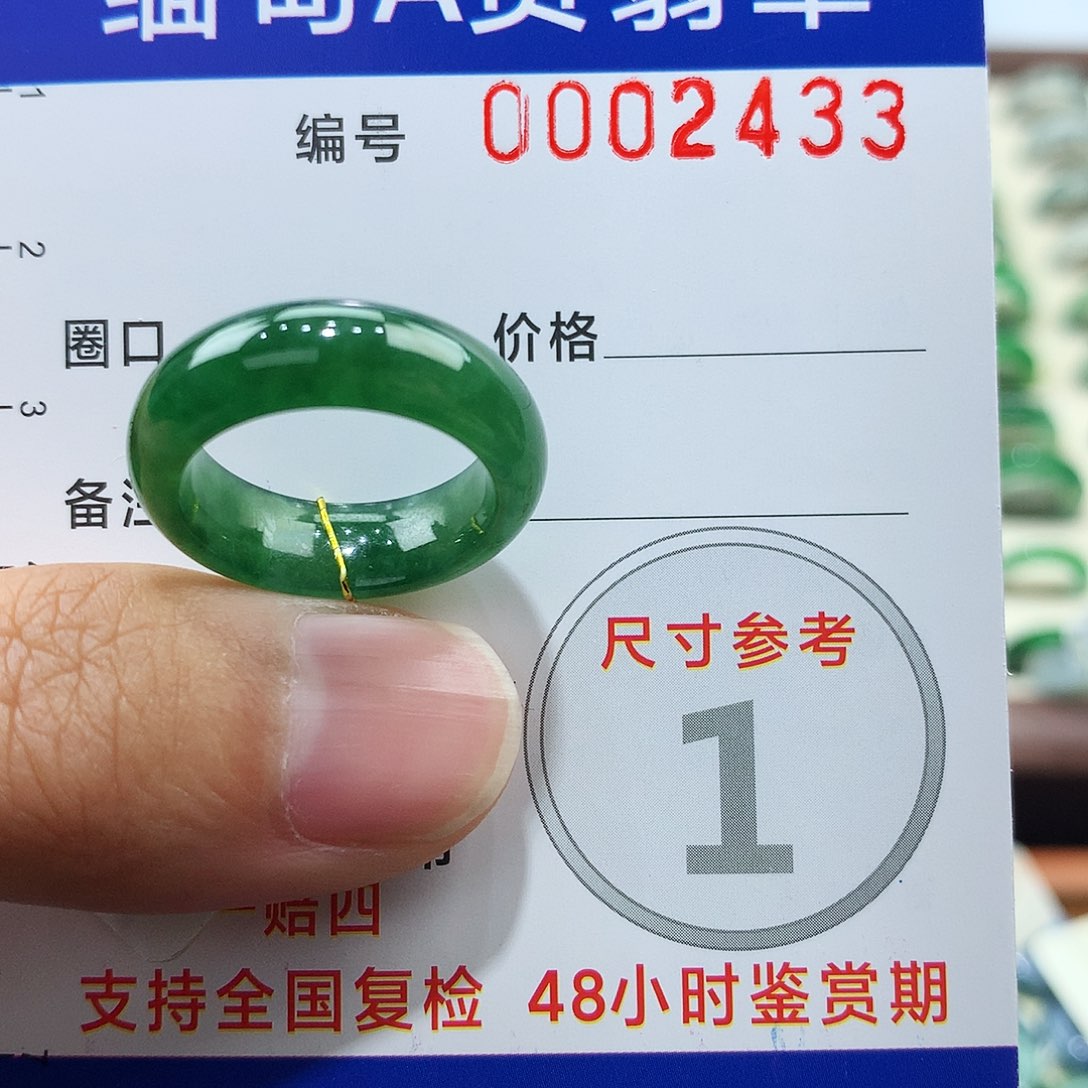 翡翠戒指未镶嵌11号