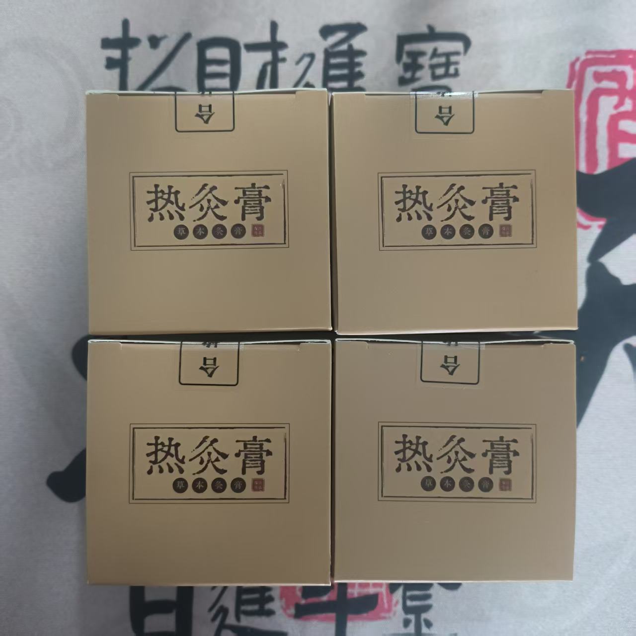 古法热灸膏四瓶120克