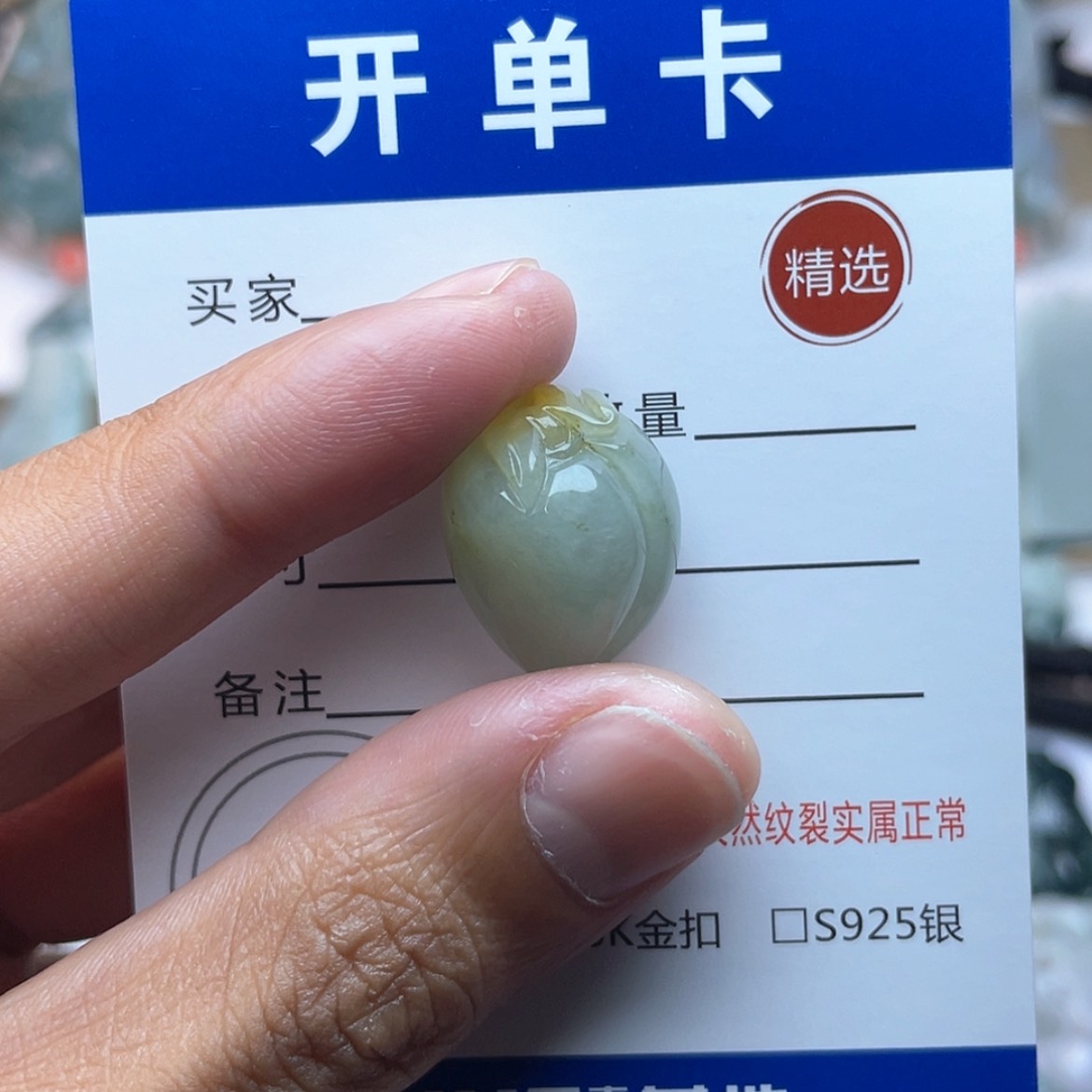 【闪购商品】颈饰未镶嵌翡翠桃心