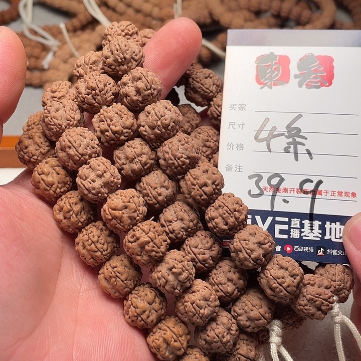 金刚菩提手串金刚