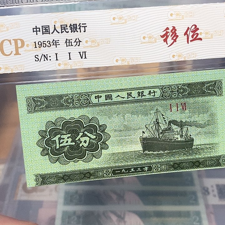 移位伍分，，，，，，，，，，，