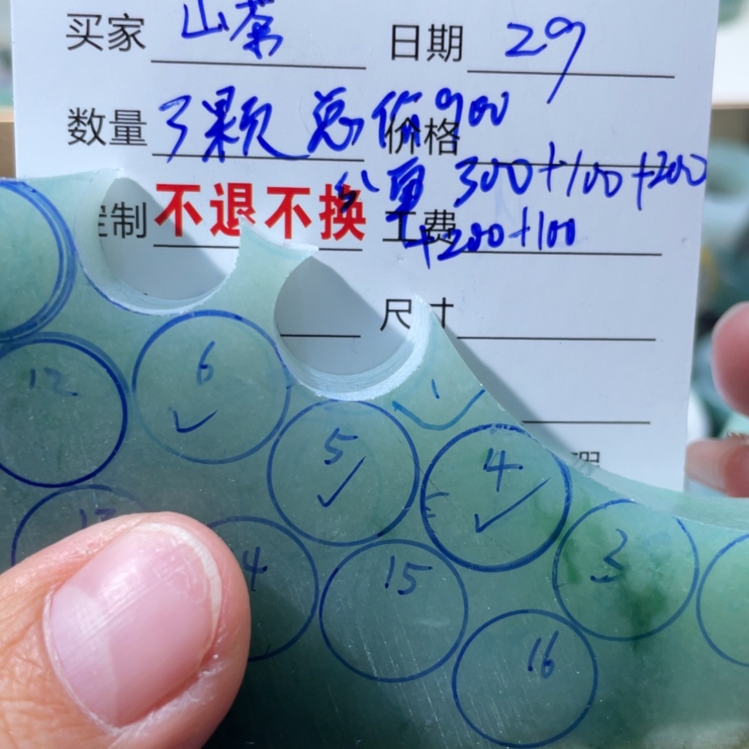 送***花定制翡翠未镶嵌天然翡翠