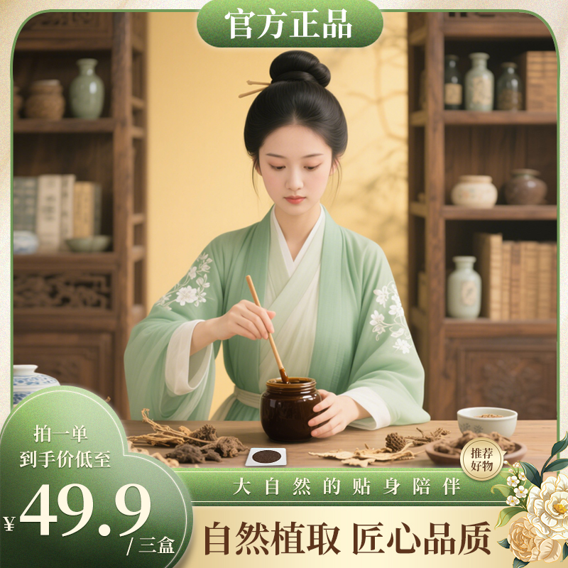 【拍一发三】丨自然植取丨匠心品质 丨品质保证丨輕輕貼