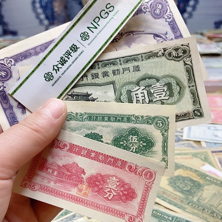 退市老纸币品相如图看好再买