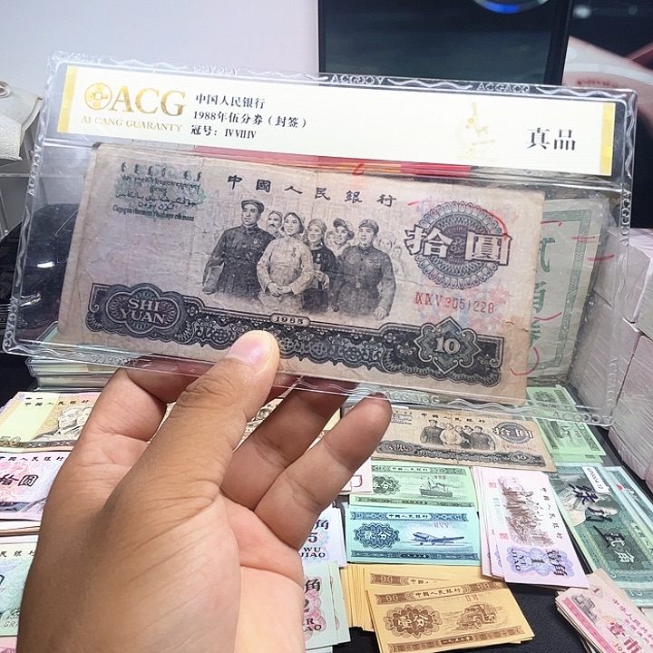 阿强直播间旧票大团结1张