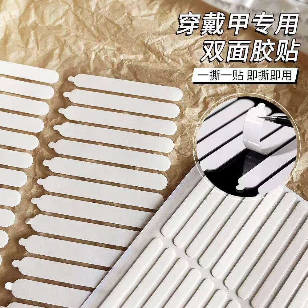 白色纸膜易撕带提拉手美甲店专用穿戴甲展示条作品板无痕双面胶