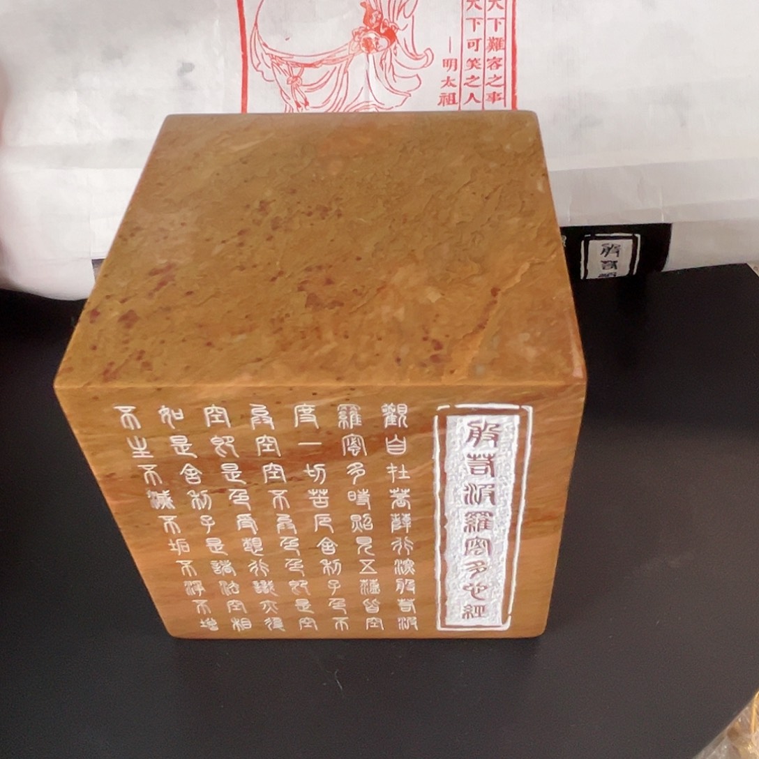 拓片用纸印石臻禾篆刻闲章