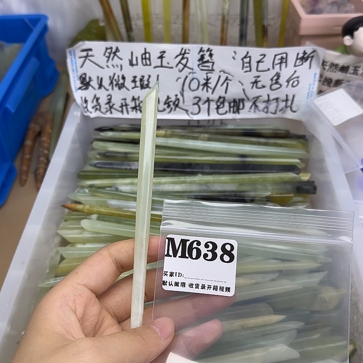 蛇纹石玉合金发饰?**。