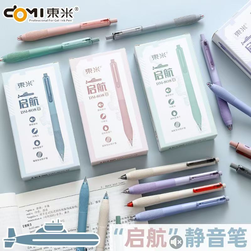 【发10支-不挑笔杆】【东米启航孤品捡漏清仓黑色0.5mm】