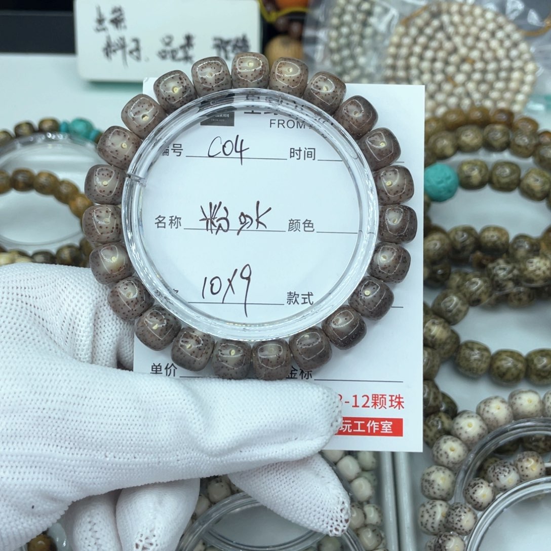 星月菩提手串苦***?c粉冰