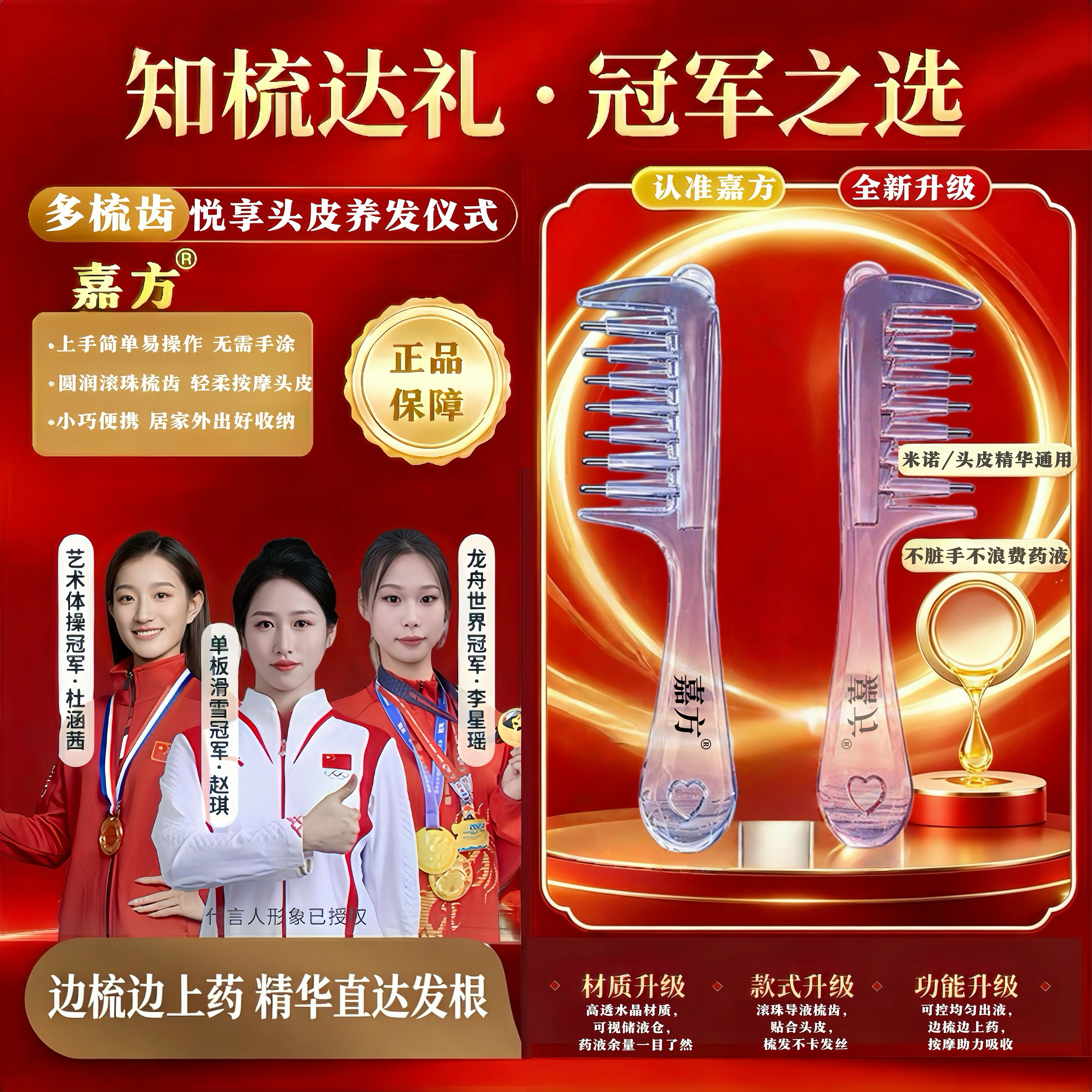 嘉方【品牌正品】米诺头皮上药梳养发导液梳养导液护理养发梳子按