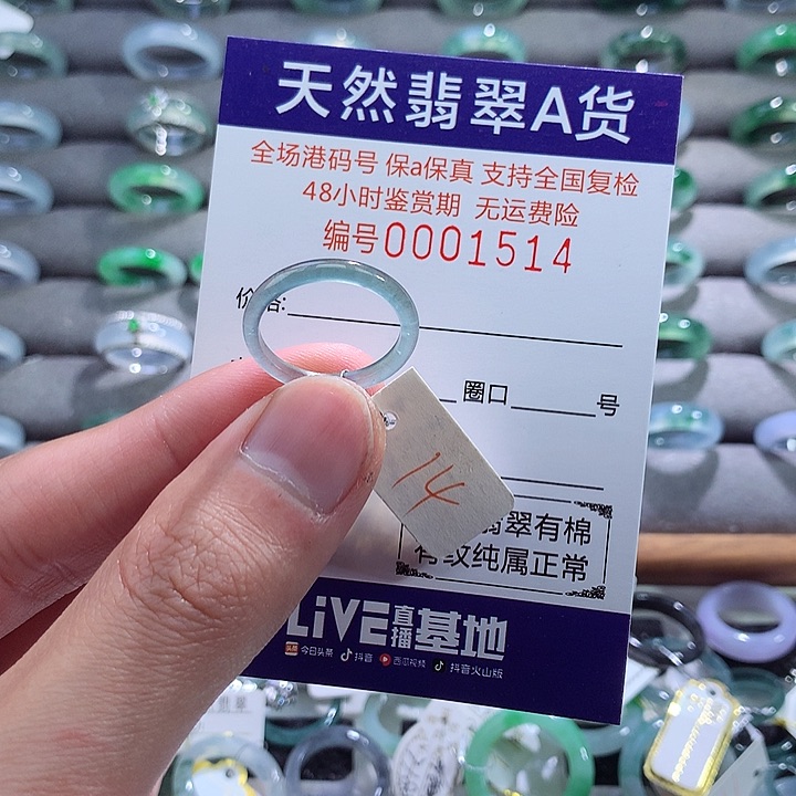 翡翠戒指未镶嵌翡翠