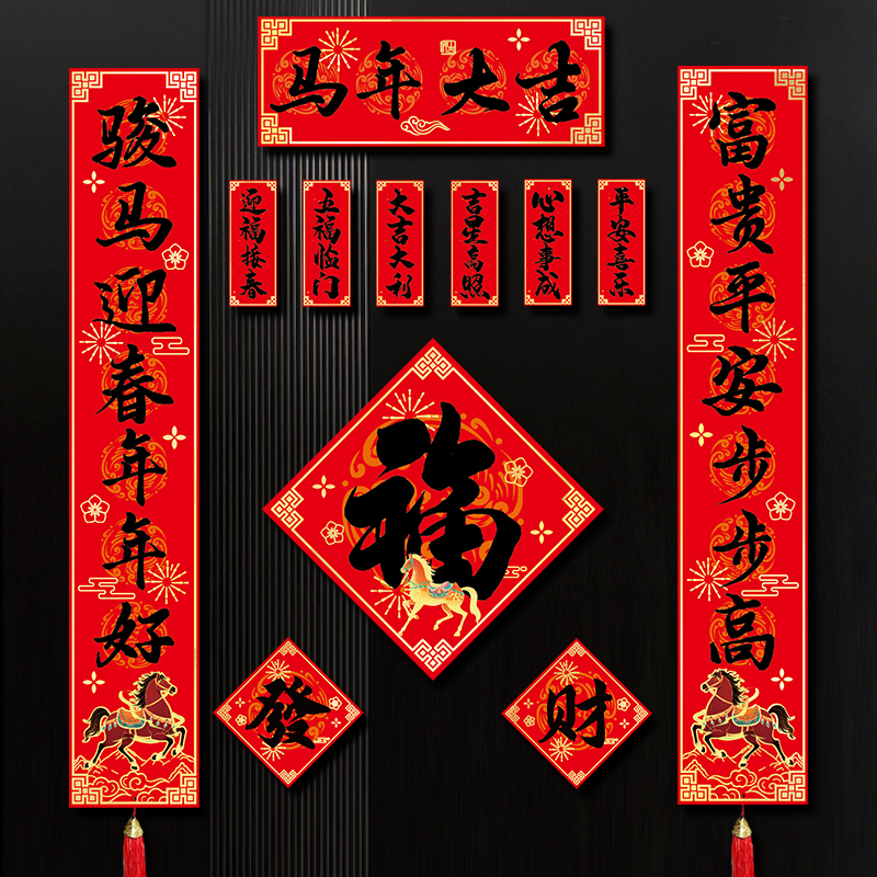 2026新款传统马年对联春联家用磁吸立体对联新年春节过年年货礼盒商品图