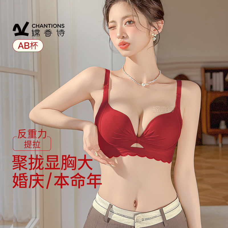 【奶霸提拉杯】小胸显大聚拢有型无痕内衣漫画身材琥珀流光秋季女