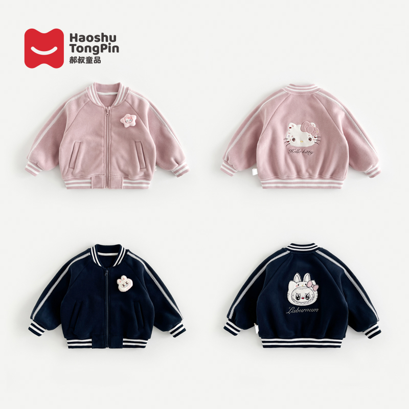郝叔童品秋冬新款上新2025时尚洋气女童韩版网红可爱外套kkHA5326