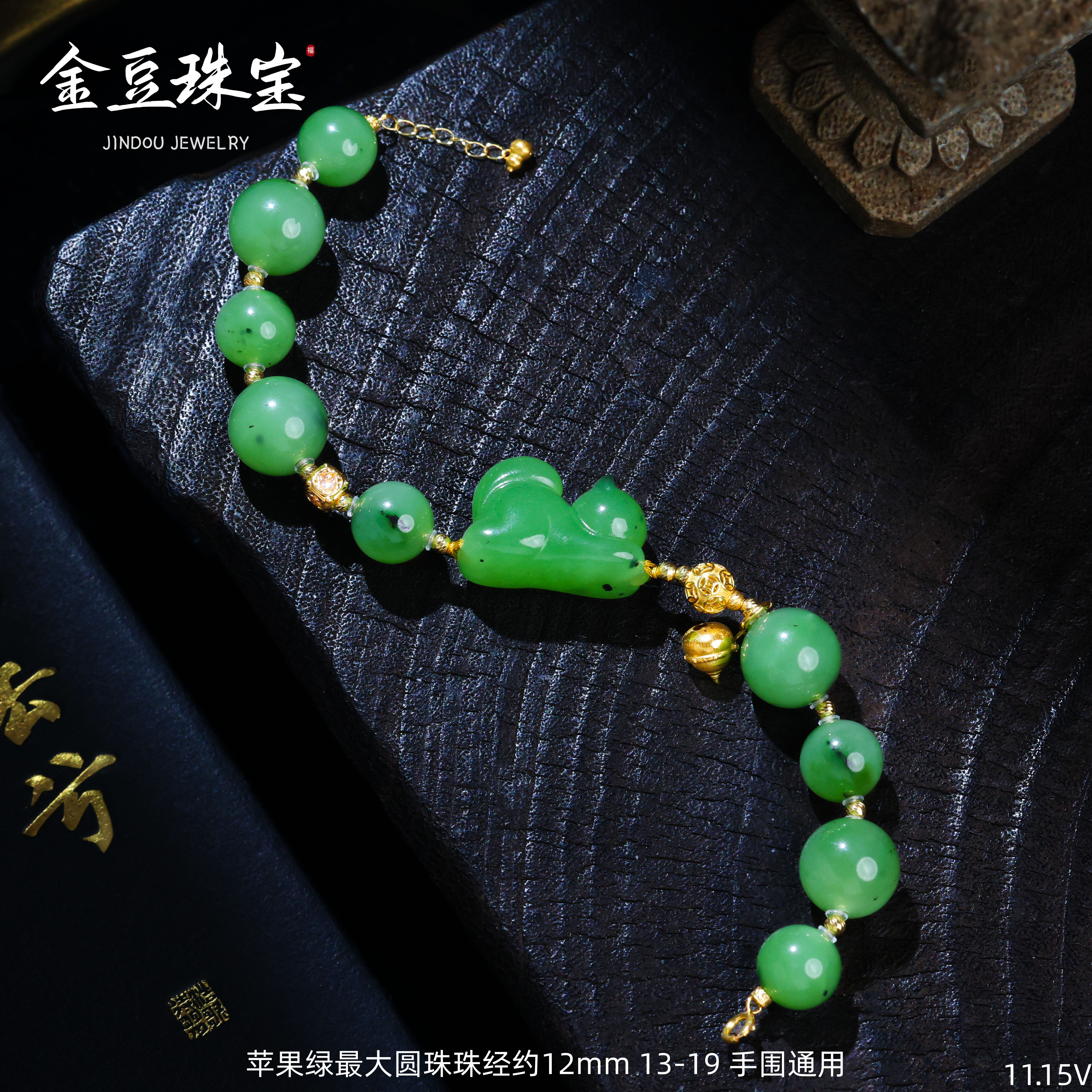 【金豆VIP】喵喵有米||18K金财源滚滚和田玉乌兰海苹果绿招C猫手串V