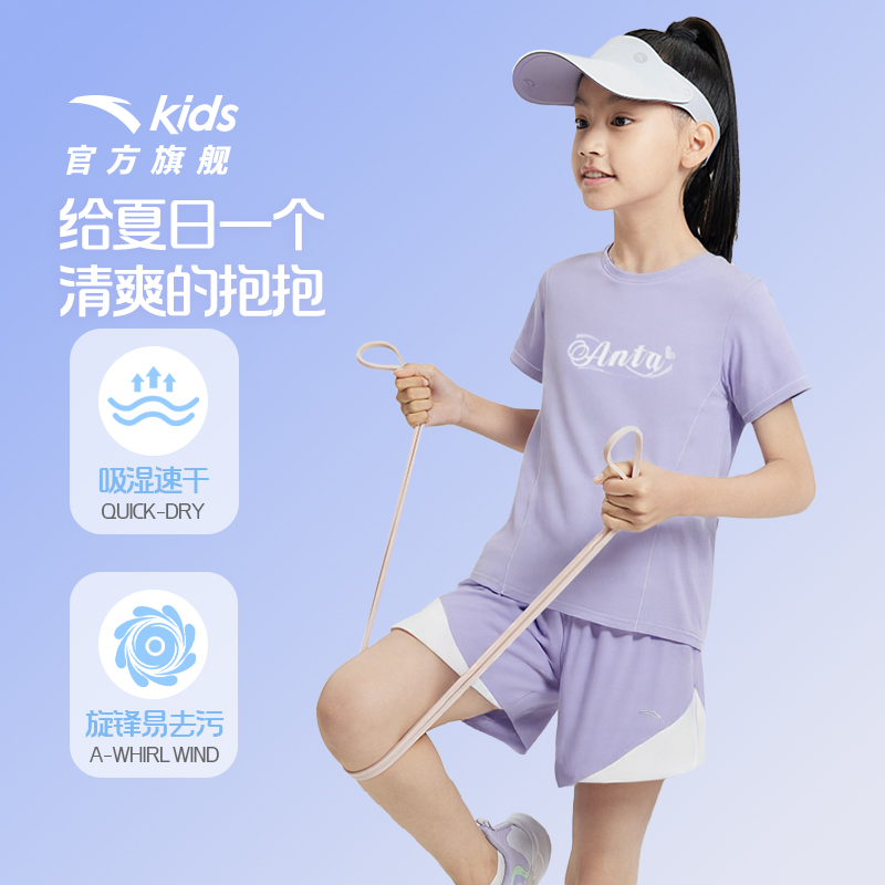 安踏儿童网眼速干套装2025夏季新款柔软亲肤中大童凉感运动两件套