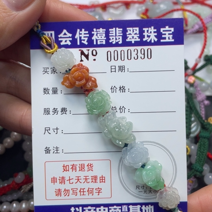 翡翠未镶嵌手绳79999999