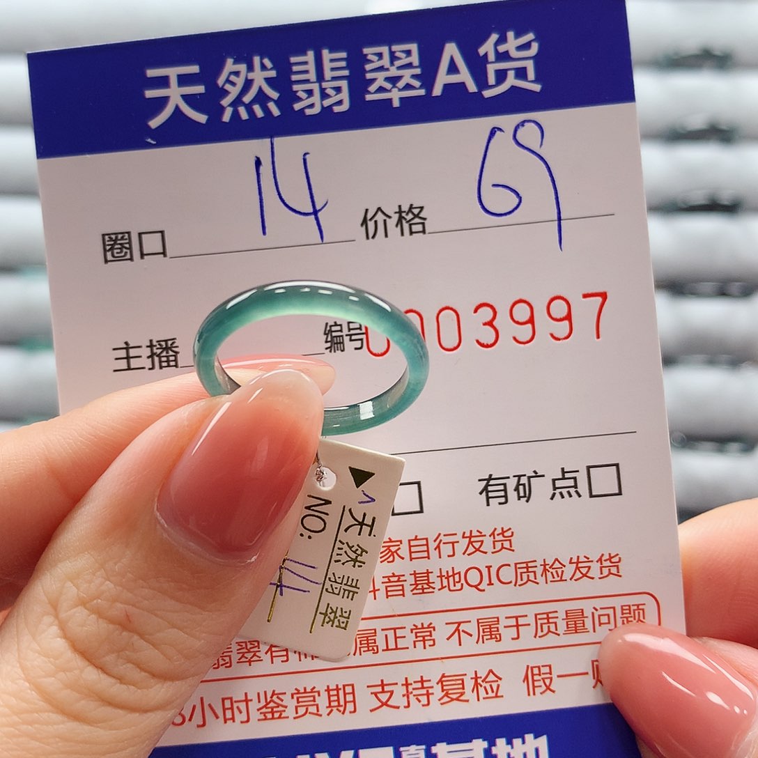 翡翠戒指未镶嵌翡翠
