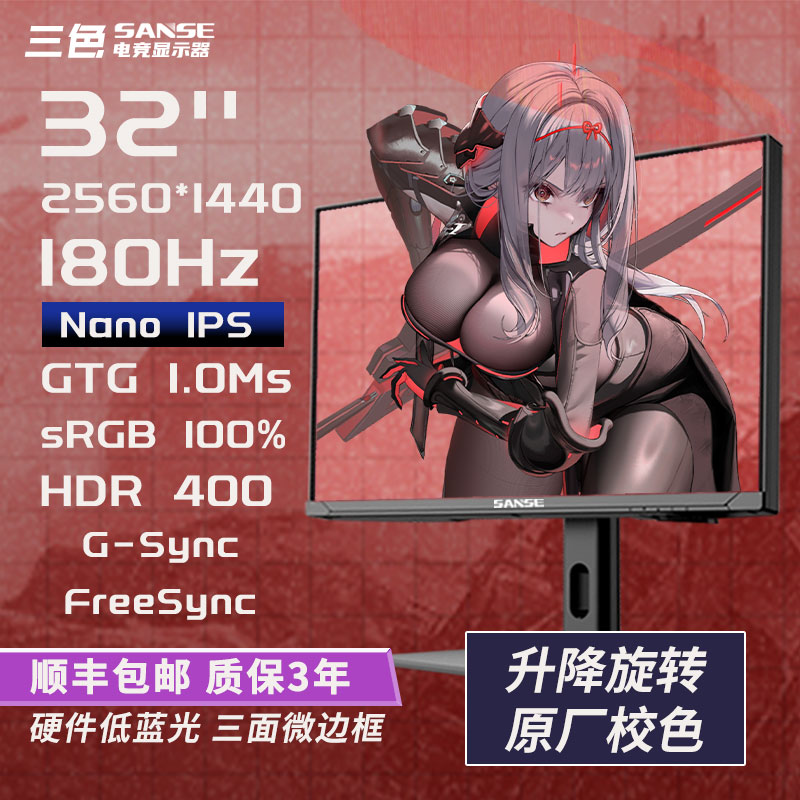 三色32英寸2k170hz直面IPS高刷窄边显示器电竞液晶带升降LG显示屏