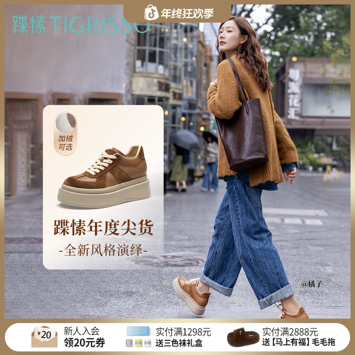 陈乔恩明星同款D表姐蹀愫秋冬加绒增高棕色厚底德训鞋阔腿裤必备