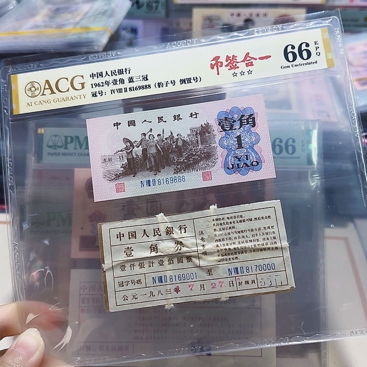 8169888。。。。。倒置号币签合一