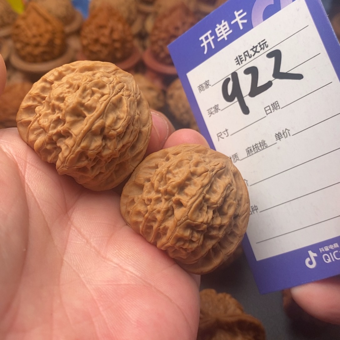 文玩核桃把件37野核