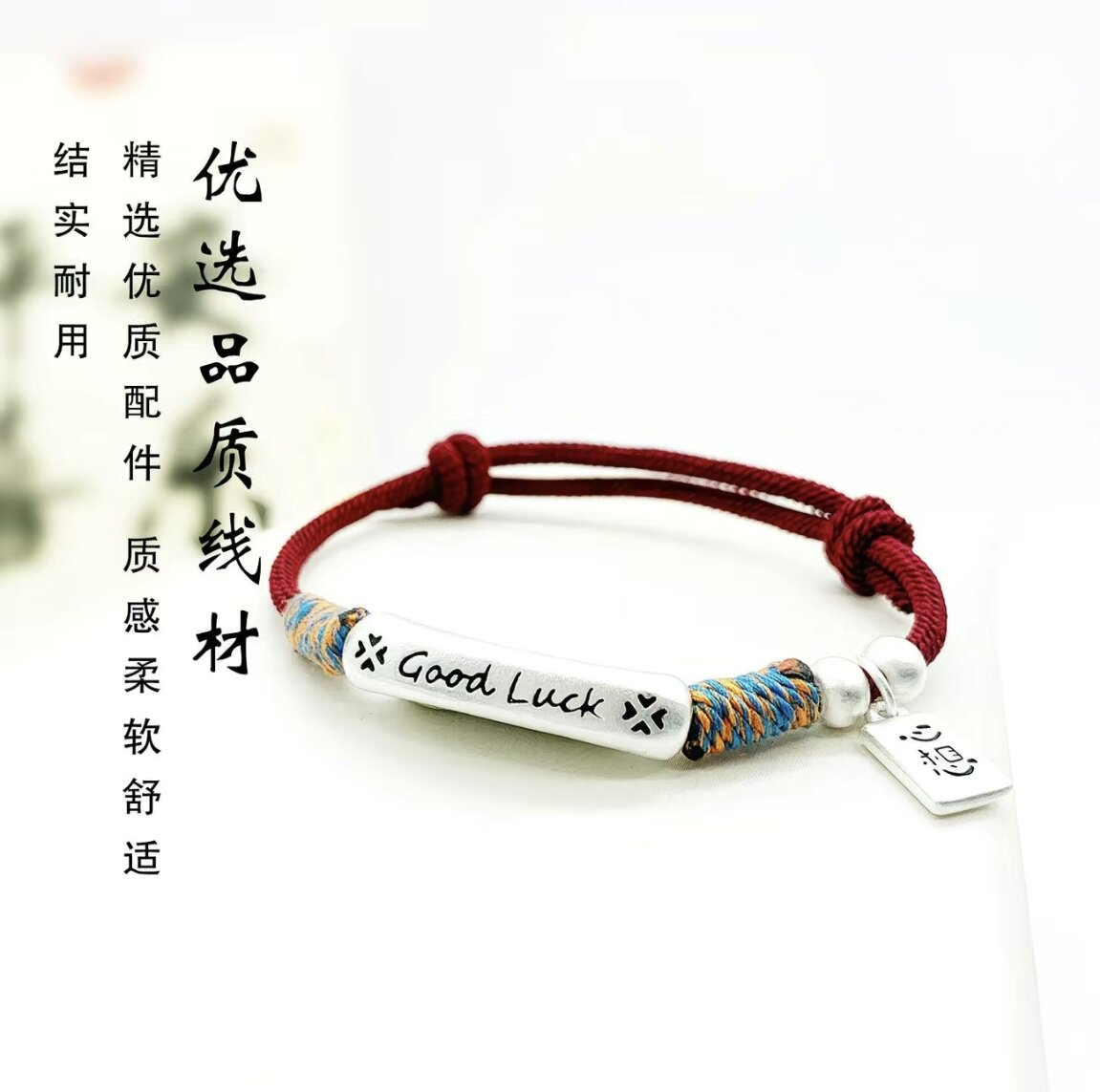 足银手链 纯银红绳手链goodluck情侣个性百搭时尚情侣款