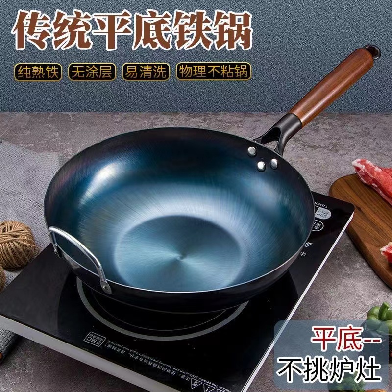 铁锅电磁炉燃气灶通用平底锅煎炸炒菜锅无涂层家用不粘锅手工开锅