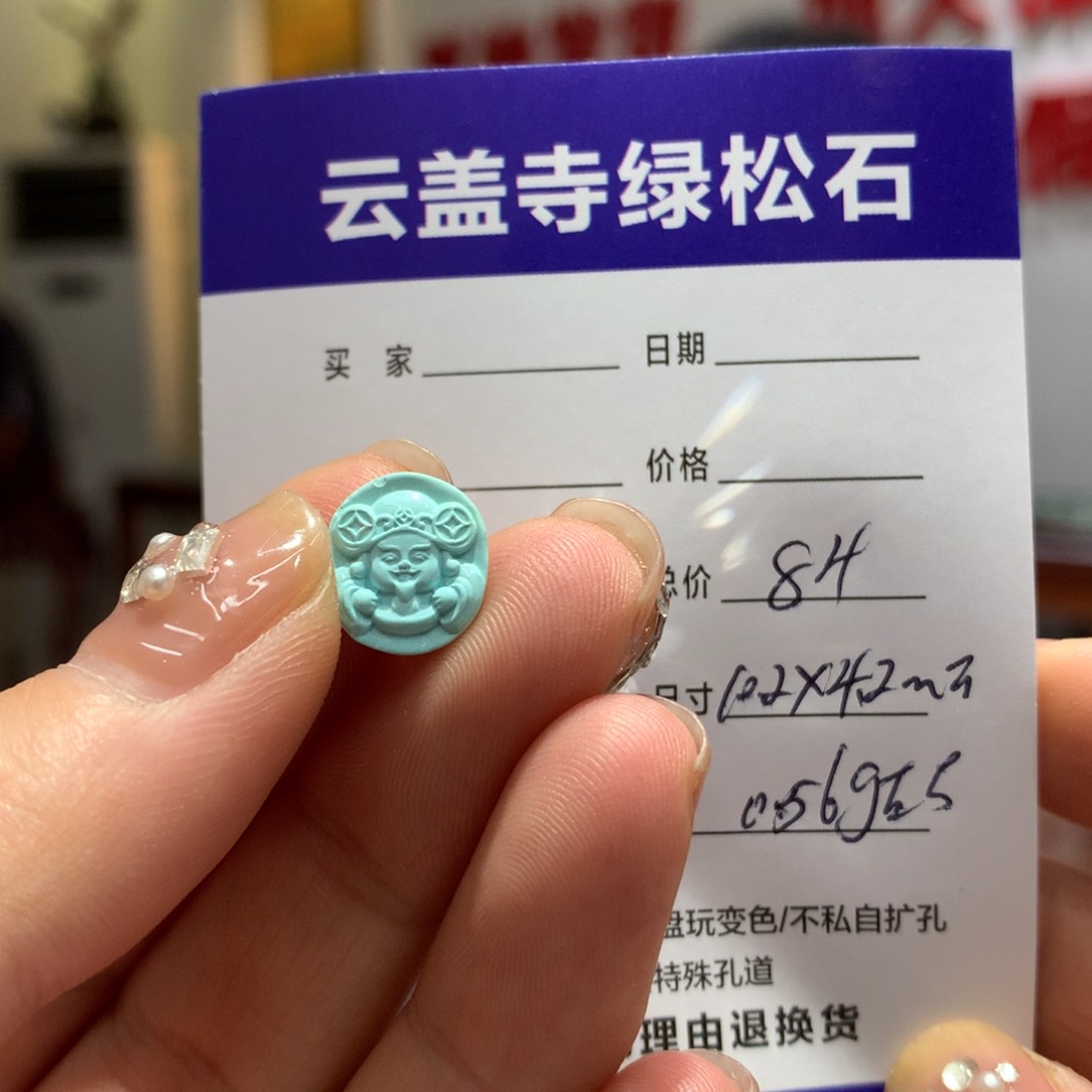 绿松石配饰未镶嵌