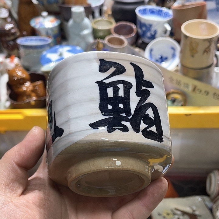 瓷片你是个不知道自己怎么